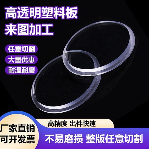 透明pvc板pet板pc板打孔切割加工