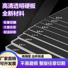 亚克力板透明板定制PMMA有机玻璃板PC板diy展示盒鱼缸隔板加工