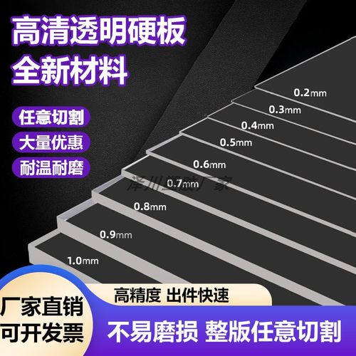 亚克力板有机玻璃板缸隔板加工