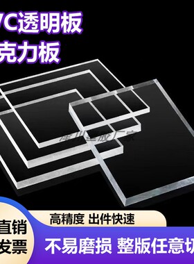 pc耐力板透明5mm3mm有机玻璃板阳光板透明仿玻璃塑料板遮雨棚胶板