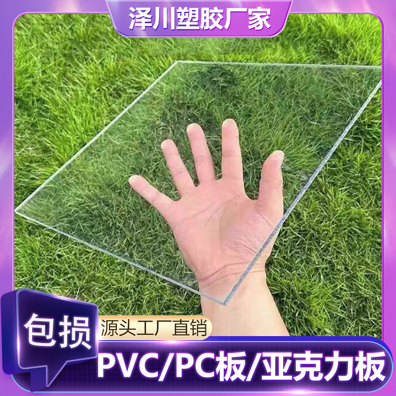 透明亚克力板定制加工有机玻璃切割雕刻定做隔断挡板高透明板磨砂