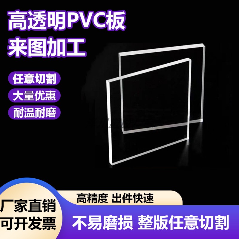 高透明塑料pc耐力板PVC透明硬板