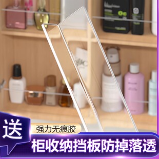 镜柜收纳盒镜柜挡板防掉落透明亚克力L型卫生间化妆品置物架隔板