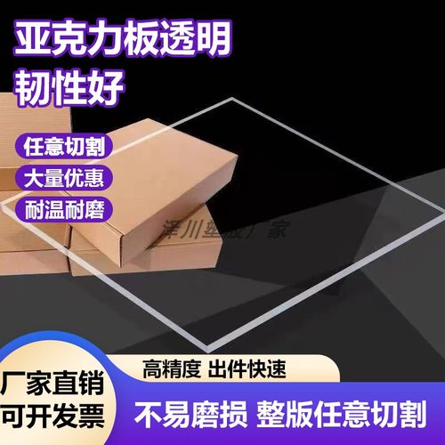 亚克力板有机玻璃板隔板加工