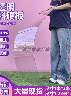 透明硬塑料板雕刻加工pvc硬板材胶板隔板pc耐力板5mm硬片垫板挡板