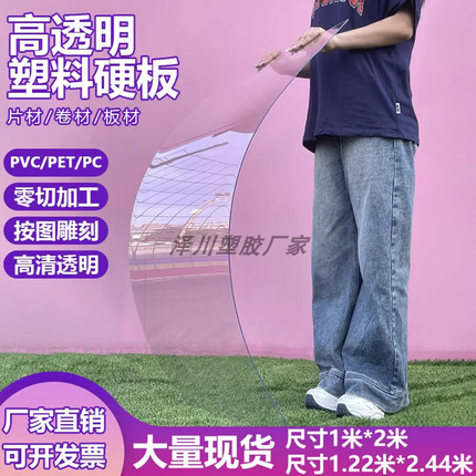 透明硬塑料板雕刻加工pvc硬板材胶板隔板pc耐力板5mm硬片垫板挡板