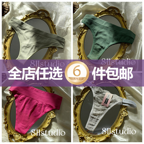 tback无痕瑜伽日常穿女丁字裤