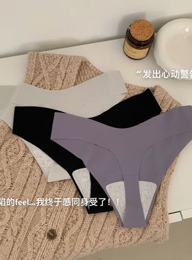 欧美tback超薄丝滑桑蚕丝T裤健身瑜伽一片式无痕中腰宽丁字内裤女