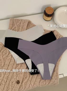 健身瑜伽一片无痕中腰丁字内裤女