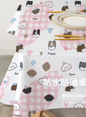 桌布防水防油免洗家居通用餐桌轻奢桌布ins风日系长方形简约桌垫