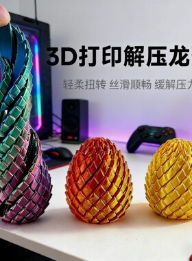 3D打印史莱姆扭扭蛋指尖解压