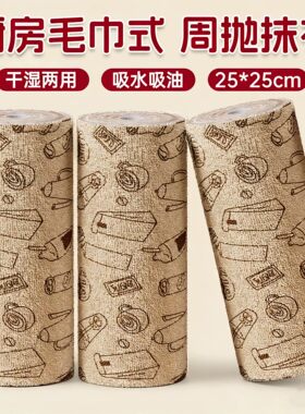 周抛干湿两用加厚吸水厨房抹布