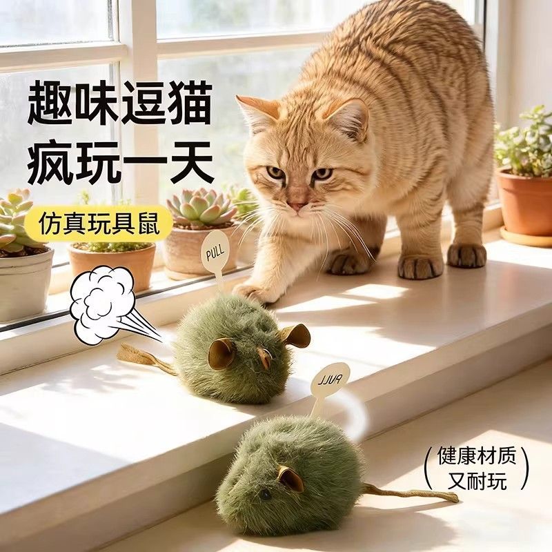 智能感应发声老鼠逗猫