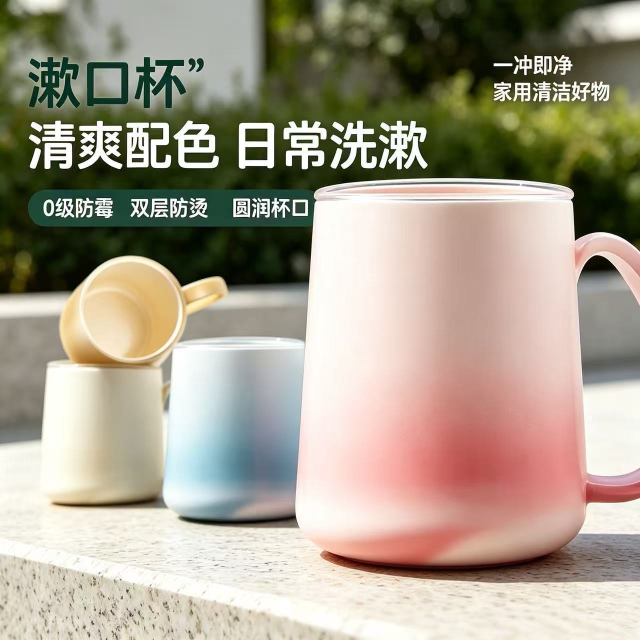 渐变抗菌漱口杯家用情侣刷