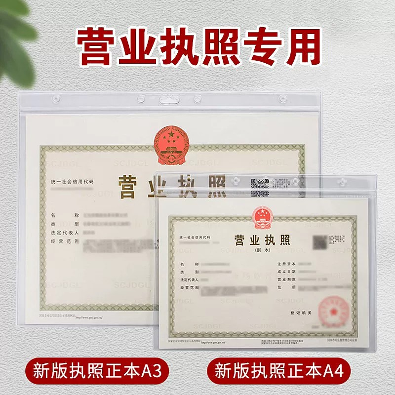 营业执照正副本食品许可相框