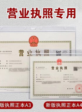 营业执照正副本食品许可相框