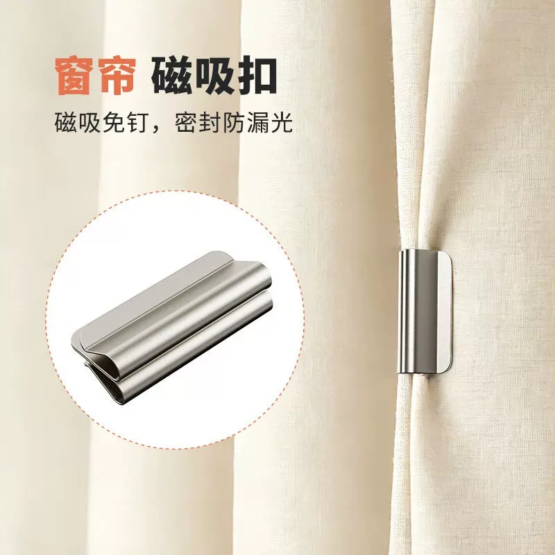 不锈钢双面磁吸免钉防漏光扣