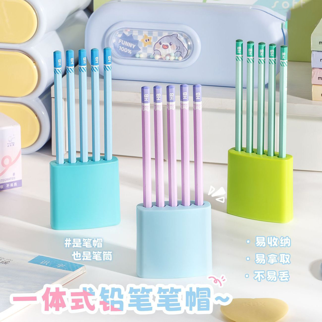 一体式防丢笔帽笔筒二合一笔座学生粗杆细杆铅笔笔套书包收纳笔插