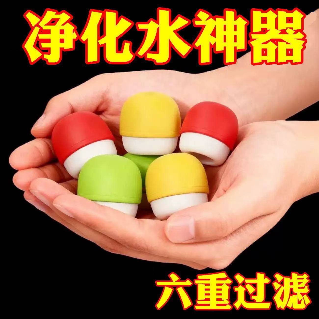 新款小蘑菇通用过滤器家用旅行酒店便携防溅水龙头净化水质延伸器