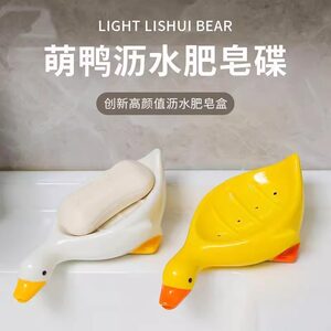 弋游家居百货卡通创意超萌肥皂盒可爱鸭子香皂盒置物架卫生间不积水沥水皂碟托