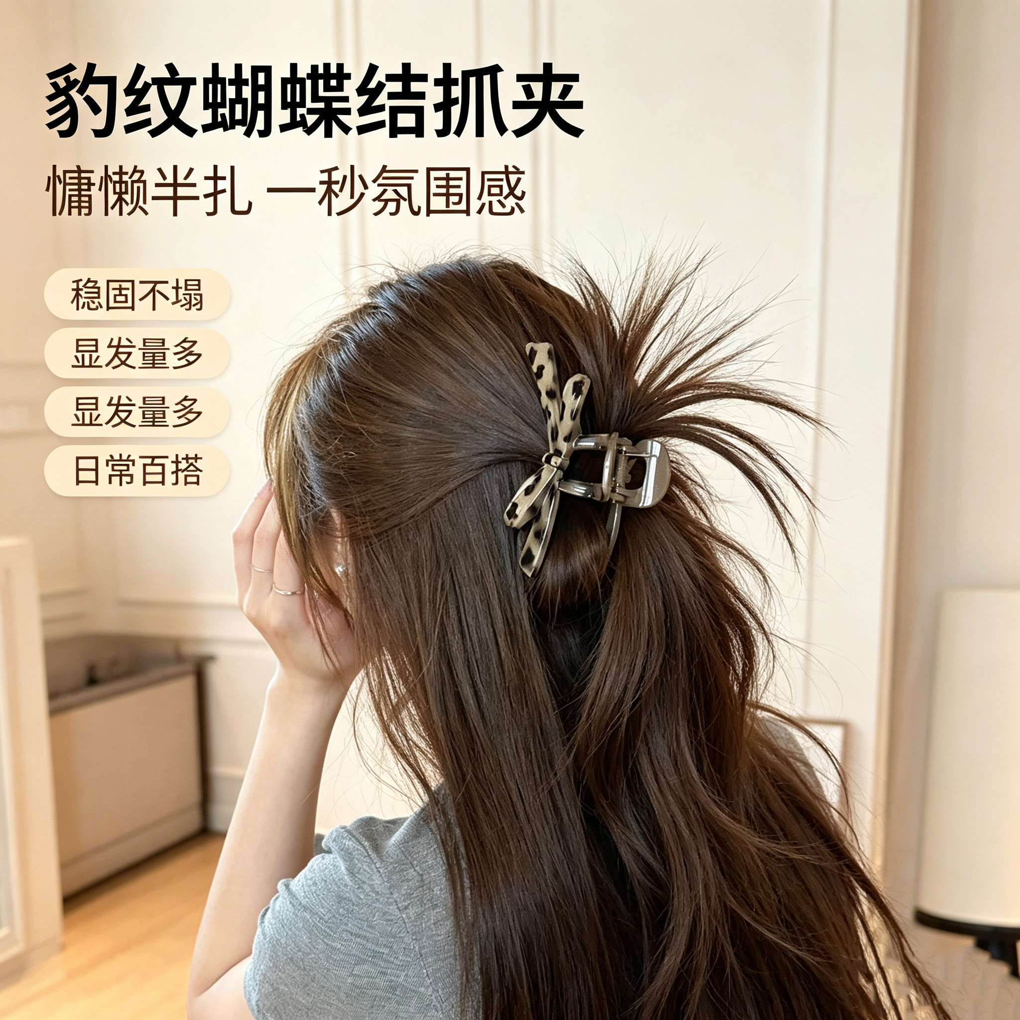 韩系豹纹蝴蝶结抓夹女高级感半扎发鲨鱼夹超大号发夹气质头饰发卡
