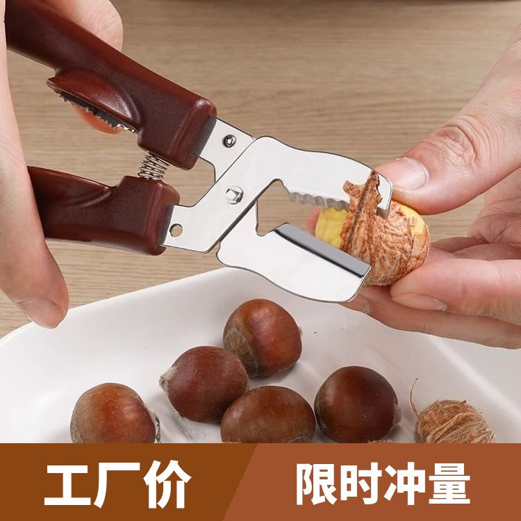 板栗开口器栗子剥壳器生板栗刀神器开壳去皮十字口刀剥栗器剪栗夹