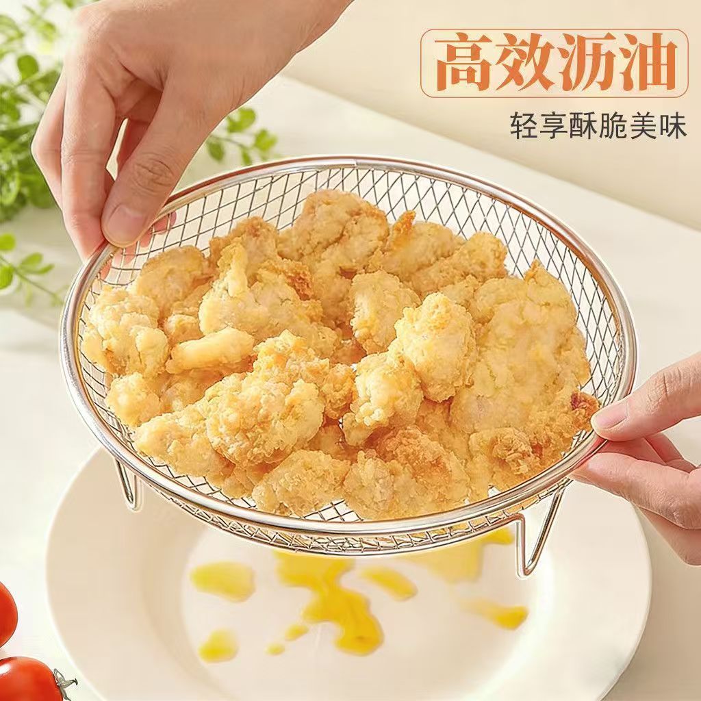 空气炸锅不锈钢加高沥油篮