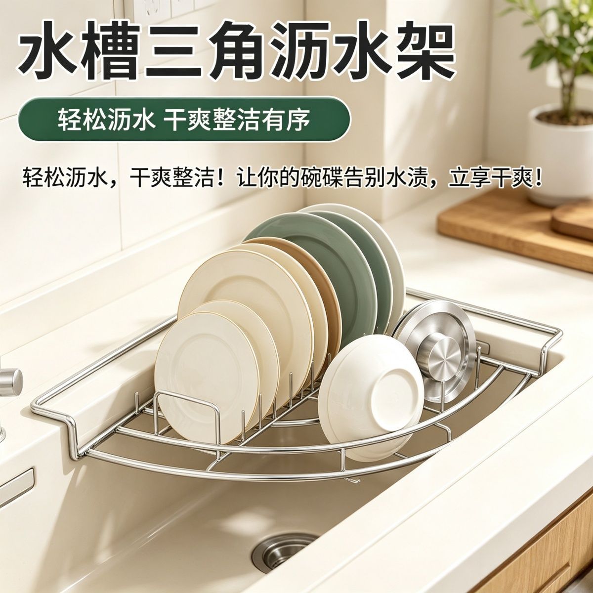 不锈钢水槽加厚沥水收纳篮