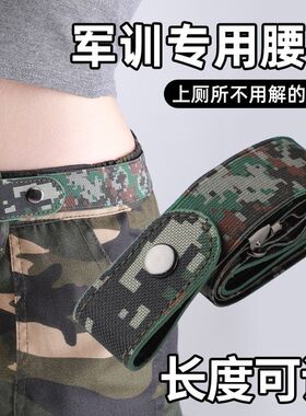 军训懒人弹力腰带松紧可调收腰
