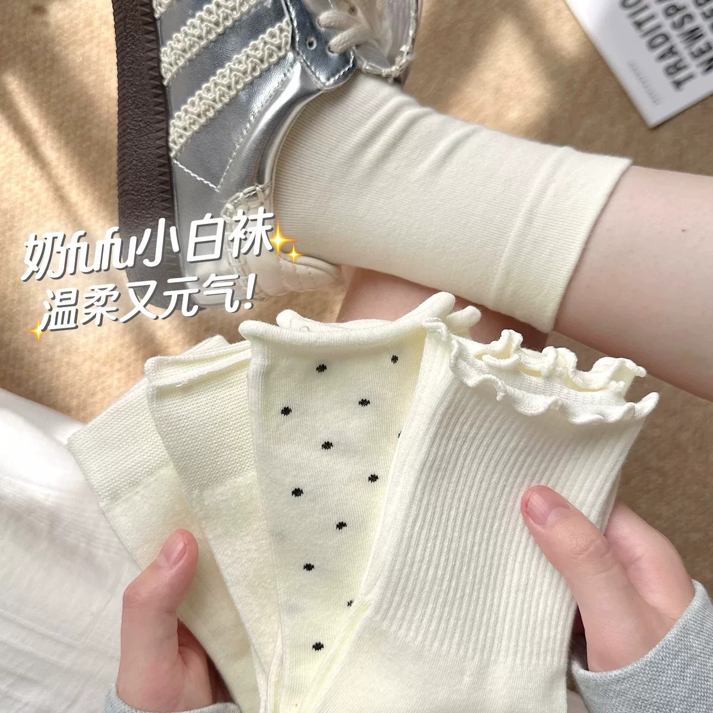 奶白色中筒袜春夏百搭纯色堆堆袜长袜韩版波点木耳边月子袜女