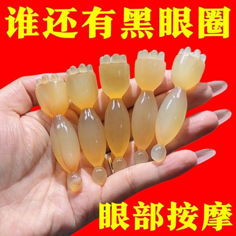 高品质眼部莲蓬按摩眼部改善黑眼圈拨筋点穴天然树脂美容按摩棒