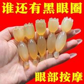 高品质眼部莲蓬按摩眼部改善黑眼圈拨筋点穴天然树脂美容按摩棒