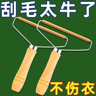除毛大衣毛呢刮毛球神器木柄毛球剔除修剪器衣物手动刮毛器家中用