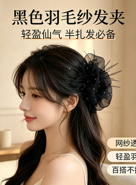 高级满天星羽毛泡泡发抓发卡显发量新款黑色后脑勺发夹鲨鱼夹子