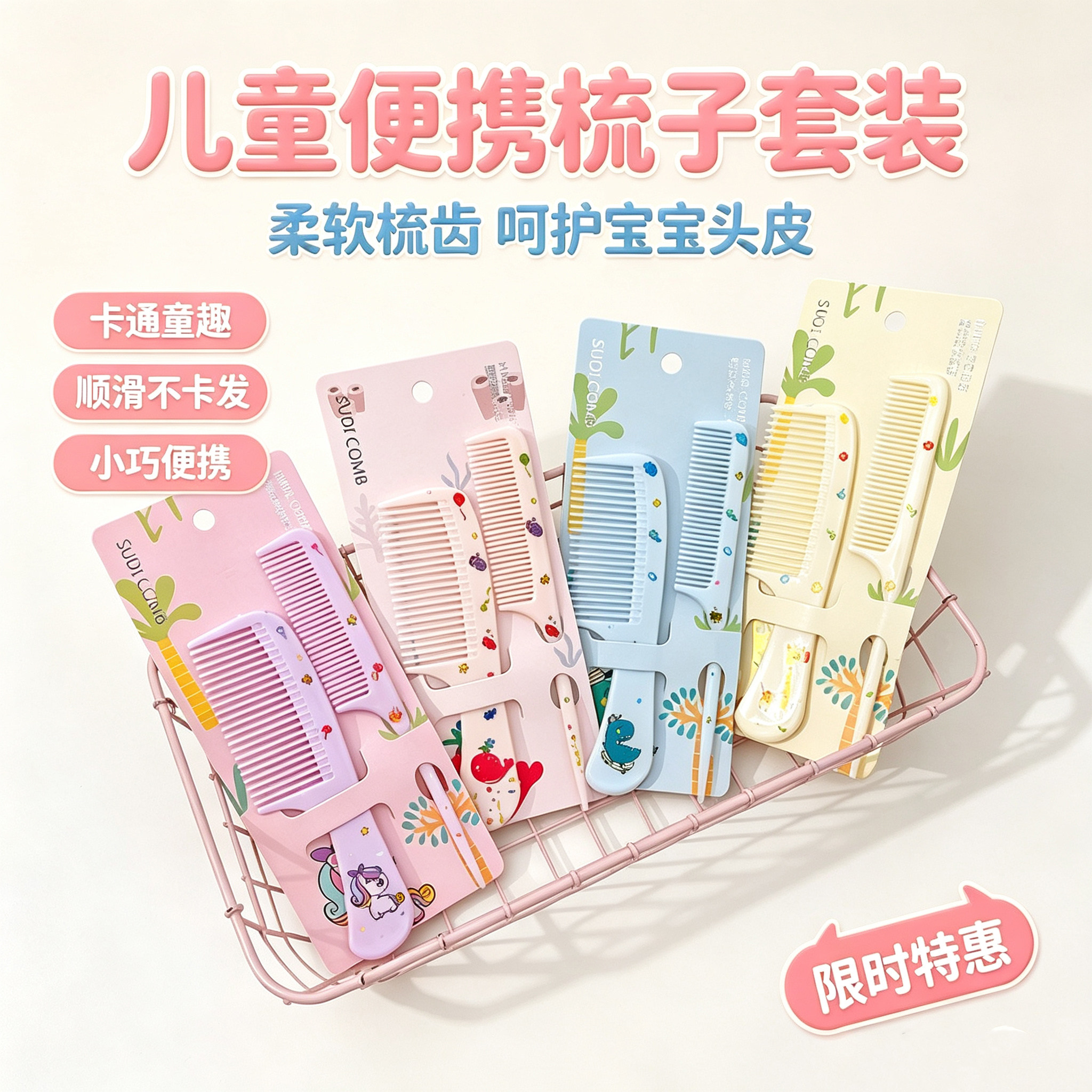 可爱卡通尖尾梳女生便携长发梳子儿童专用防静电美发梳细齿密头梳