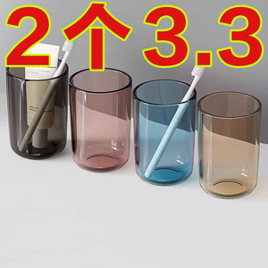 漱口杯简约刷牙杯子创意透明个性情侣牙杯家用加厚塑料洗漱牙缸杯
