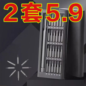 螺丝刀套装手机笔记本电脑专业精密维修拆机工具清灰家用小多功能