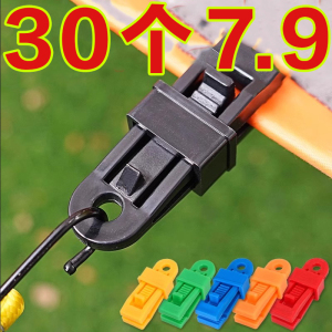 新升级户外帐篷夹天幕帐篷防风固定夹扣风绳扣多功能塑料夹鲨鱼夹