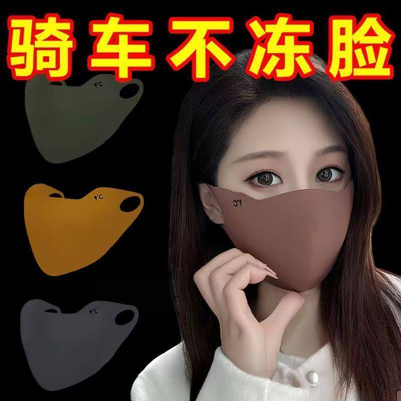 冬季3D立体加绒防风护脸口罩
