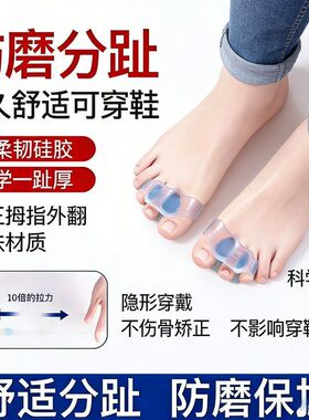软硅胶拇外翻脚趾矫正前掌垫