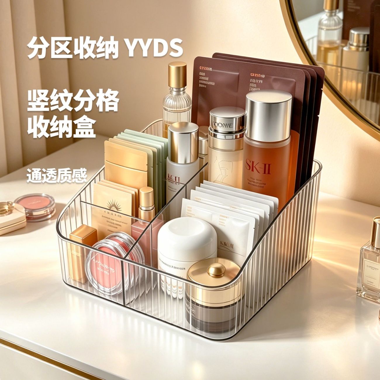 桌面化妆品收纳盒卫生间透明塑料盒子分格口红盒宿舍化妆刷桶笔筒