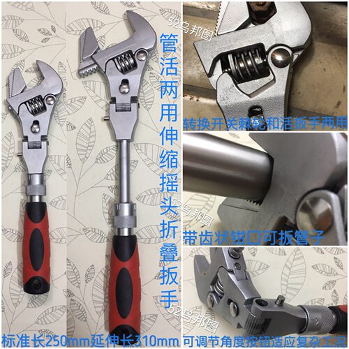 出日本多功能棘轮扳手万用可摇头折叠 180度活扳手两用 8寸10寸 - 封面