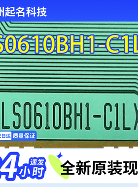 全新卷料液晶驱动COF TAB LS0610BH1-C1LX  液晶模块 现货原型号