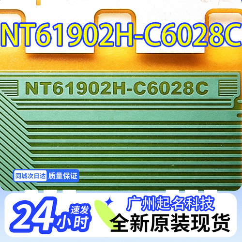 NT61902H-C6028C和NT61231H-C6029A原型号65寸屏电视液晶驱动TAB