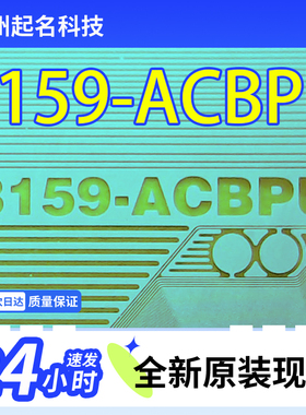 原型号8159-ACBPU全新卷料液晶COF驱动TAB模块现货直拍