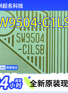 原型号SW9504-C1LSB全新卷料液晶COF驱动TAB模块现货直拍