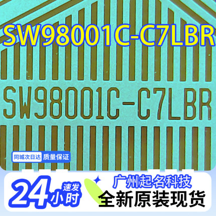 原型号SW98001C-C7LSR可代SW98001C-C7LBR液晶屏驱动TAB模块COF