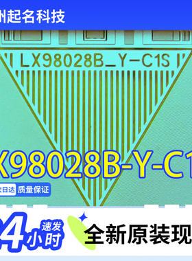 原型号LX98028B_Y-C1S全新卷料LX980288模块COF驱动TAB现货直拍