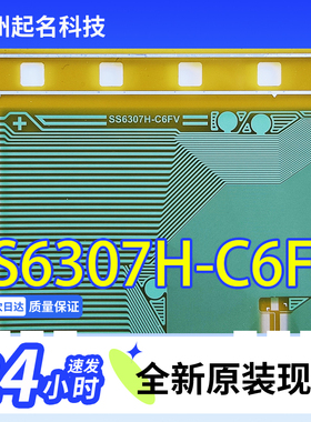 原型号SS6307H-C6FV全新卷料液晶COF驱动TAB模块现货直拍
