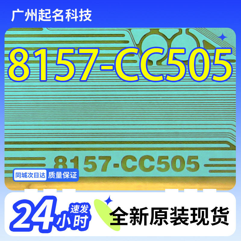 原型号专业拆机模块8157-C芯片